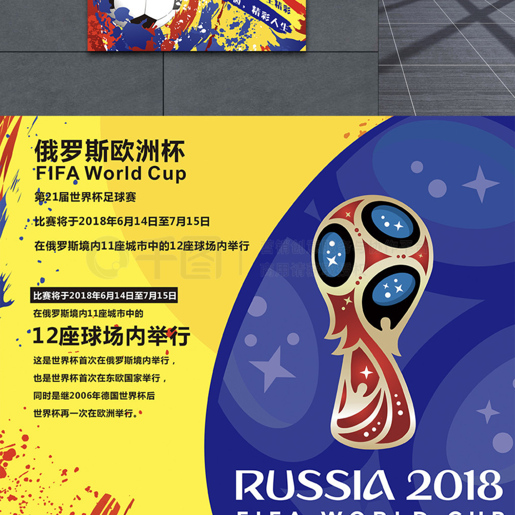 富的经